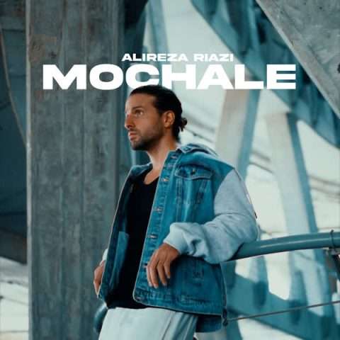 دانلود آهنگ بگو بی من نمیبره خوابتو بگو بی من همه چی مچاله شد Alireza Riazi Mochale Musicya.ir دانلود آهنگ بگو بی من نمیبره خوابتو بگو بی من همه چی مچاله شد